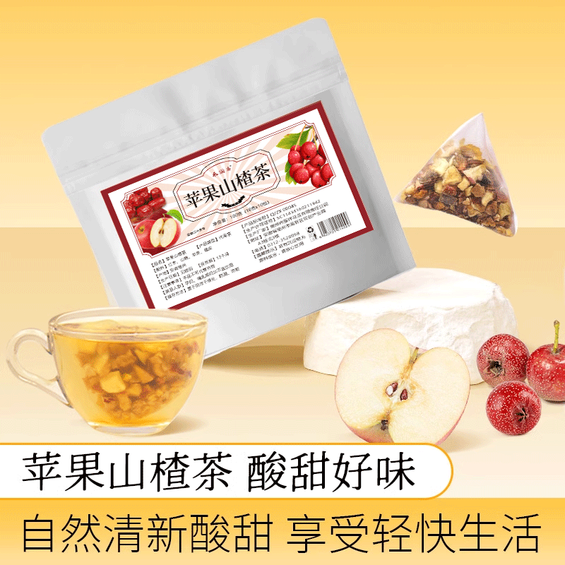 苹果山楂茶女生刮刮茶包湿气油去排苹果陈皮红枣山楂茶泡水喝100g
