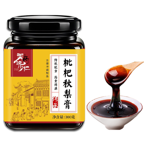 古法制枇杷秋梨膏泡水喝