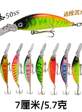 盗墓ima50ss沉水米诺翘嘴鲈鱼鲑鱼淡水海钓远投路亚饵 7厘米5.7克