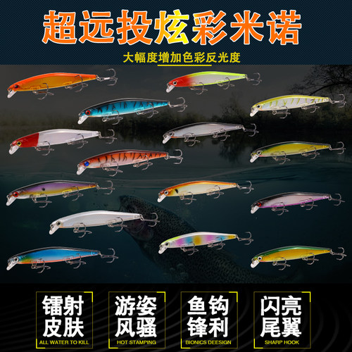幻影米诺短舌板路亚11cm浮水远投