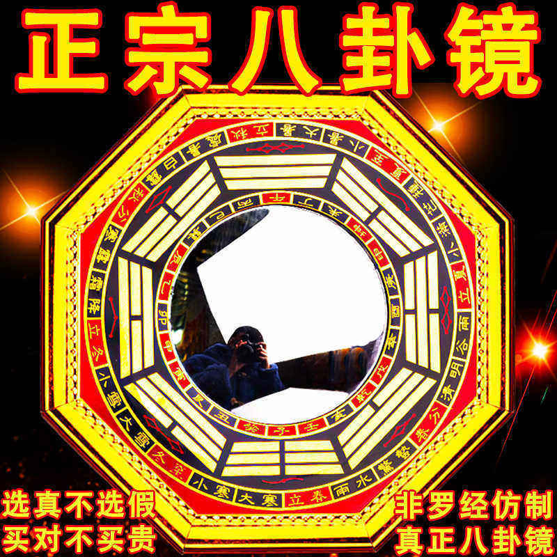 纯铜八卦凸镜家用摆件 中式的祝福家居饰品 适合客厅摆放的风水摆