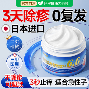 日本医用湿疹膏止痒外用顽固神经性皮炎汗疱疹皮肤阴囊瘙痒敷料