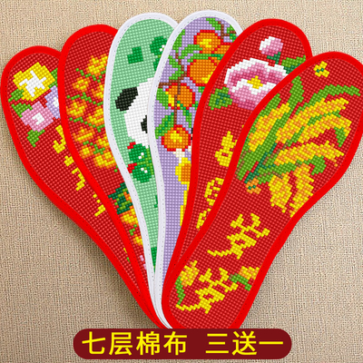 十字绣鞋垫苒鸿经典买三送一工具