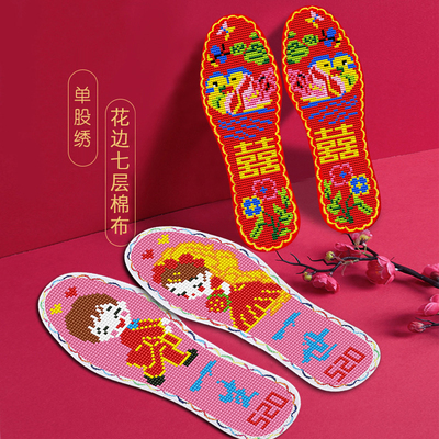 七层棉花边十字绣鞋垫买三送一