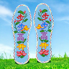 苒鸿经典2025年新款花边7层棉布十字绣鞋垫自己绣花印花加厚刺绣