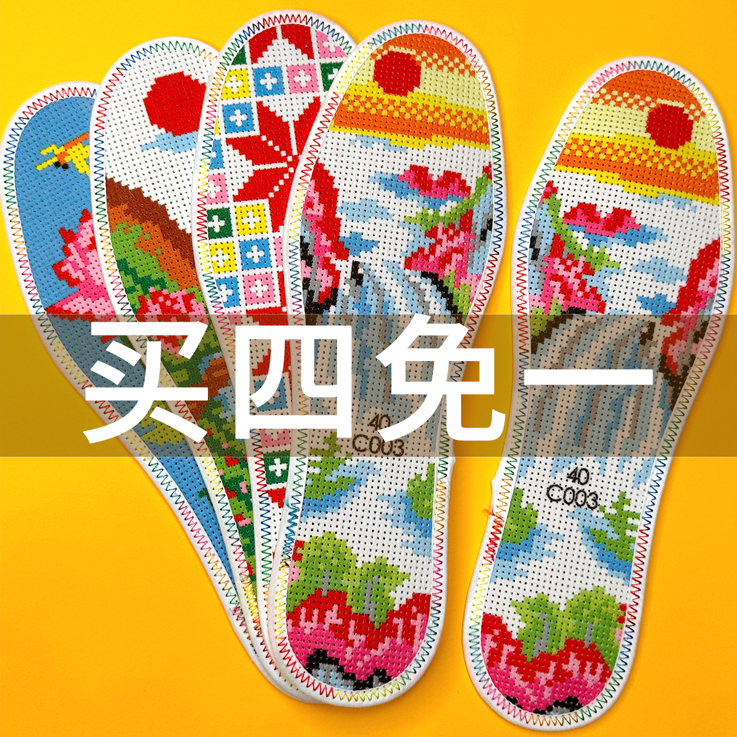 花边小格十字绣鞋垫半成品自己绣