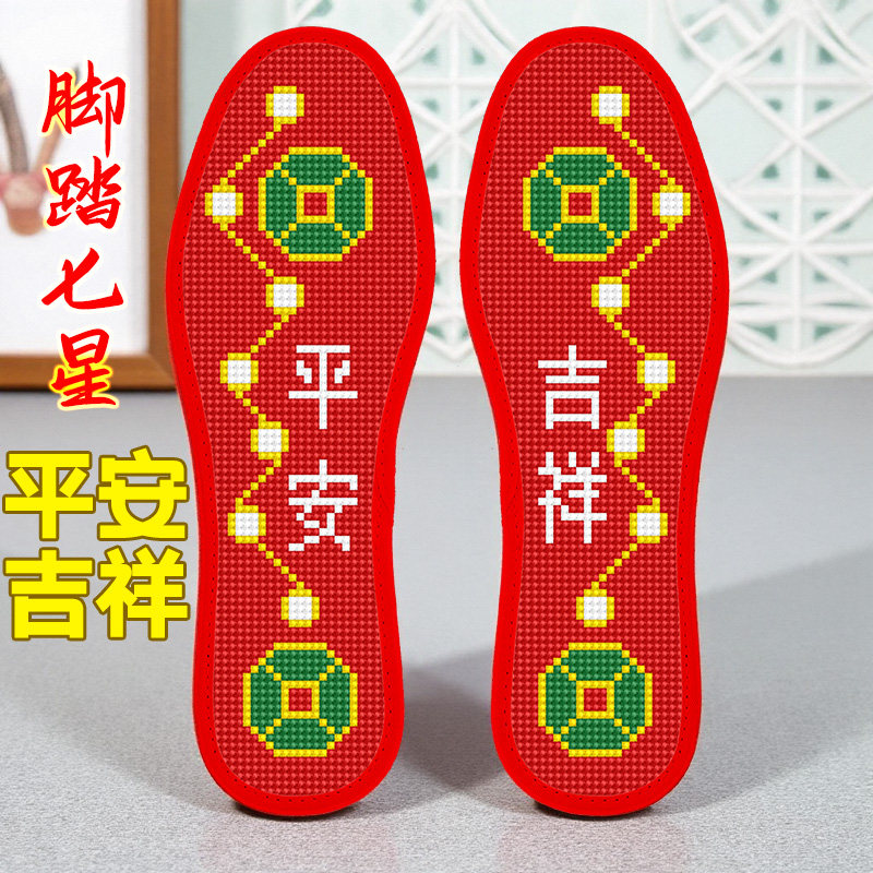 十字绣鞋垫手工自己绣2026年新款纯棉半成品男士加厚刺绣防脚气女,服饰配件/皮带/帽子/围巾,鞋垫,淘宝优惠券,粉丝福利购,淘宝优惠卷