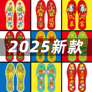 鞋垫十字绣2026新款男款手工刺绣半成品女纯棉本命年DIY绣花鞋垫