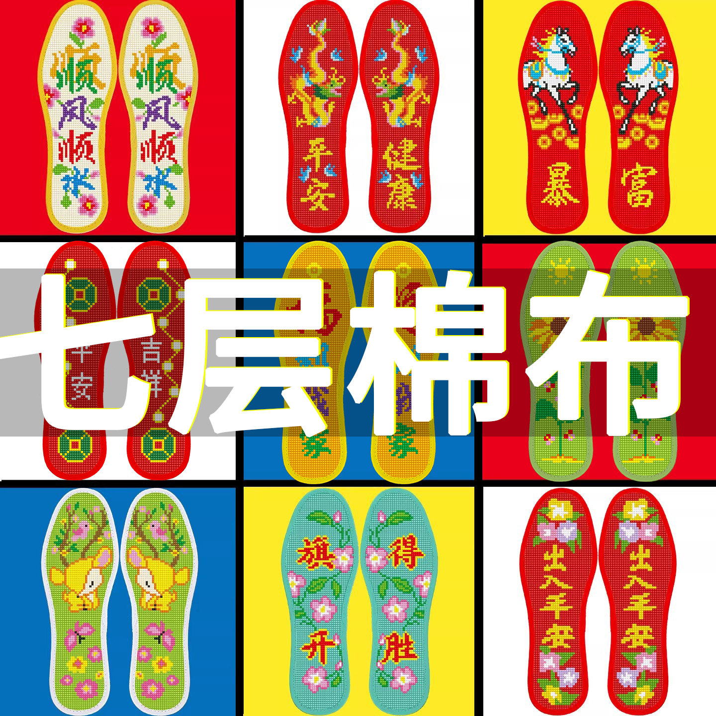 十字绣手工刺绣半成品鞋垫男士图片