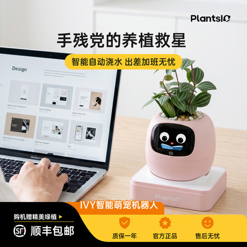 IVY智能花盆AI解压治愈桌面摆件