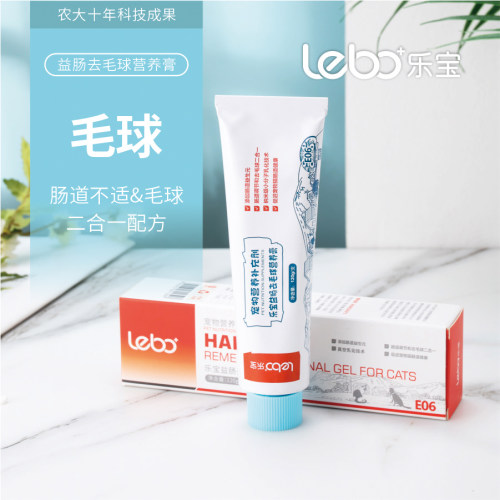 乐宝宠物毛球营养膏猫咪专用补充剂幼小猫消化120g肠胃幼猫小奶猫