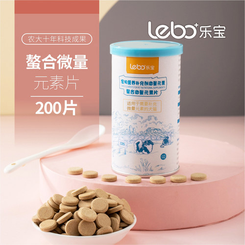 乐宝猫咪异食癖微量元素片
