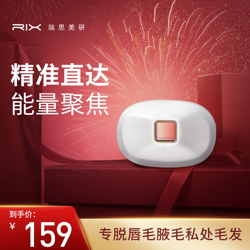 瑞思美研护理头专用配件
