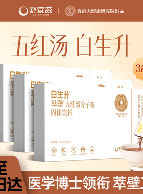 五红汤花生衣皮破壁原材料补养调理气无红糖血白生升三盒装