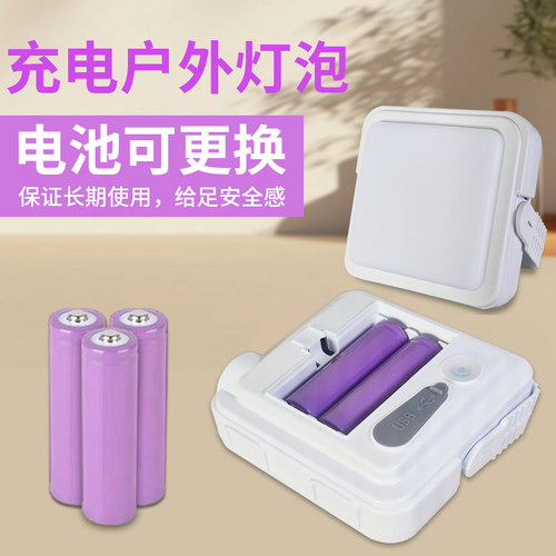 户外露营灯18650可拆卸电池充电户外照明灯充电灯泡夜市摆摊钓鱼
