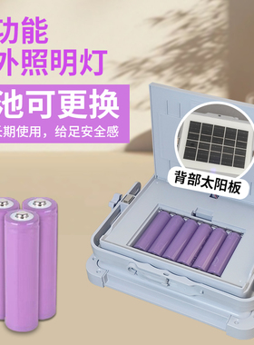 太阳能灯户外照明灯LED充电灯摆摊夜市灯停电应急照明手提露营灯