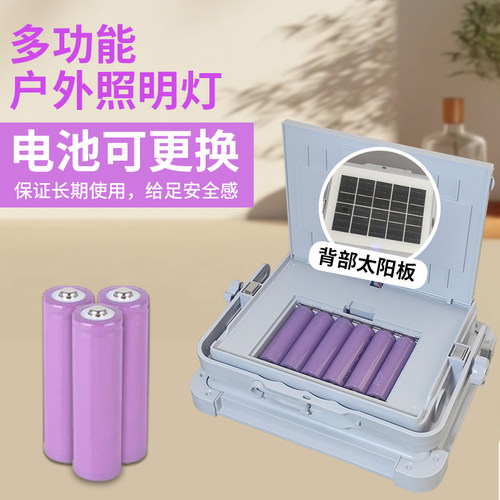 太阳能灯户外照明灯LED充电灯摆摊夜市灯停电应急照明手提露营灯