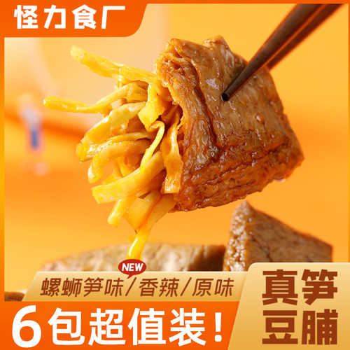 怪力食厂笋丝豆干6袋笋3口味豆脯