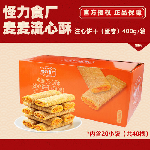 怪力食厂400g麦麦流心酥咸蛋黄夹心鸡蛋卷休闲零食薄脆饼干年货