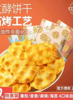 红谷林石头饼小石子饼干10袋山西石头馍陕西特产石子馍健康小零食