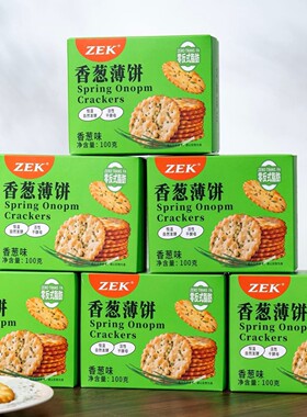 ZEK香葱薄饼干6盒装小包装葱香薄脆酥脆饼干煎饼休闲零食散装