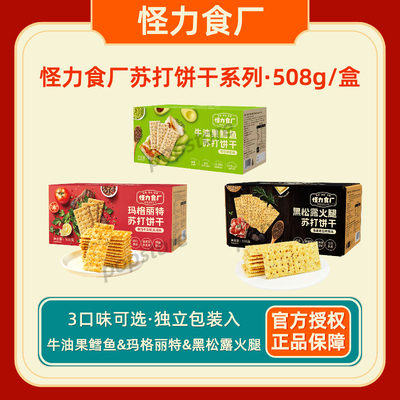 怪力食厂玛格丽特苏打代餐