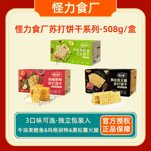 怪力食厂玛格丽特苏打代餐