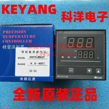 KEYANG XMTD-8000智能温度调节仪表 XMTD-B8431 温控仪温控器