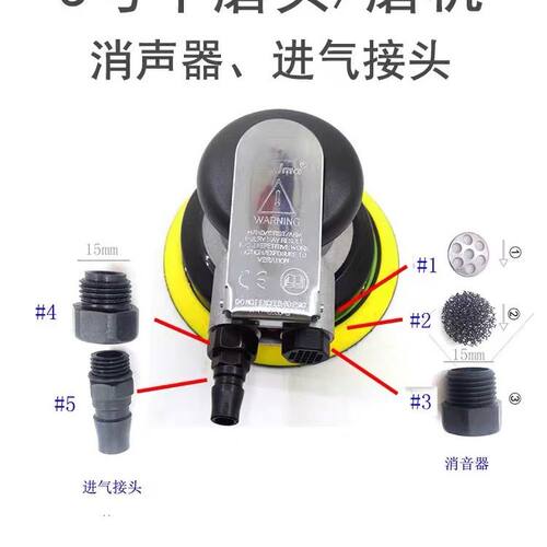 普力马霹雳马气动圆盘砂打磨机干磨头磨灰机配件消声消音器接头