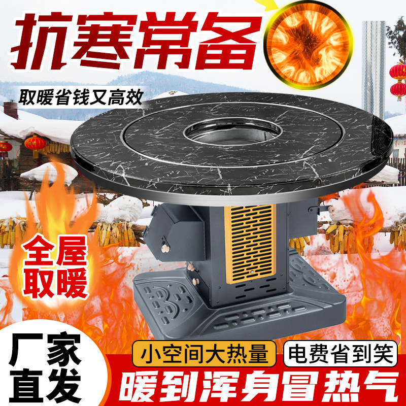 无烟气化炉柴煤两用取暖烤火炉子