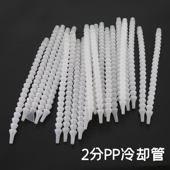 4冷却管PP白色透明耐酸碱2分机床喷嘴可调导流竹节水管万向曲管