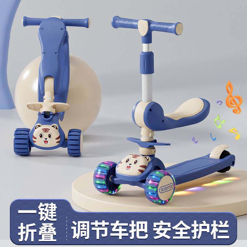 儿童滑板车带座椅可坐可骑适合123455678岁男孩女宝滑行车溜溜车