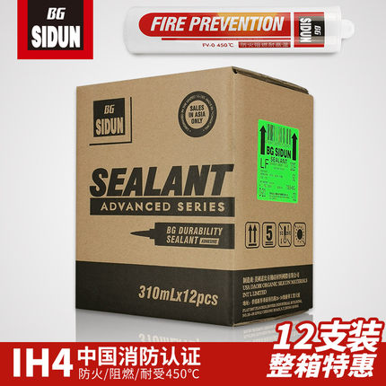 斯顿防火耐高温玻璃胶整箱中性硅耐油水密封绝缘阻燃机械管道消防