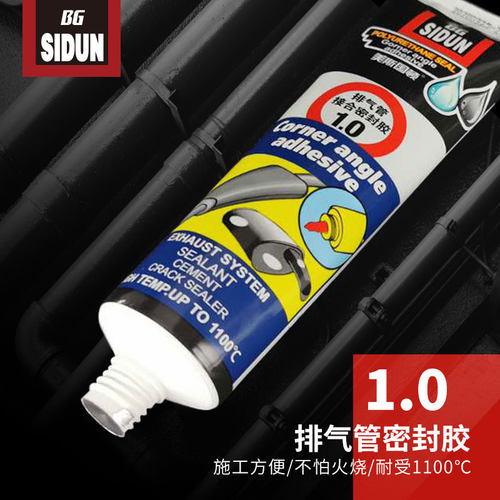 排气管1100度绝燃锅炉修补漏