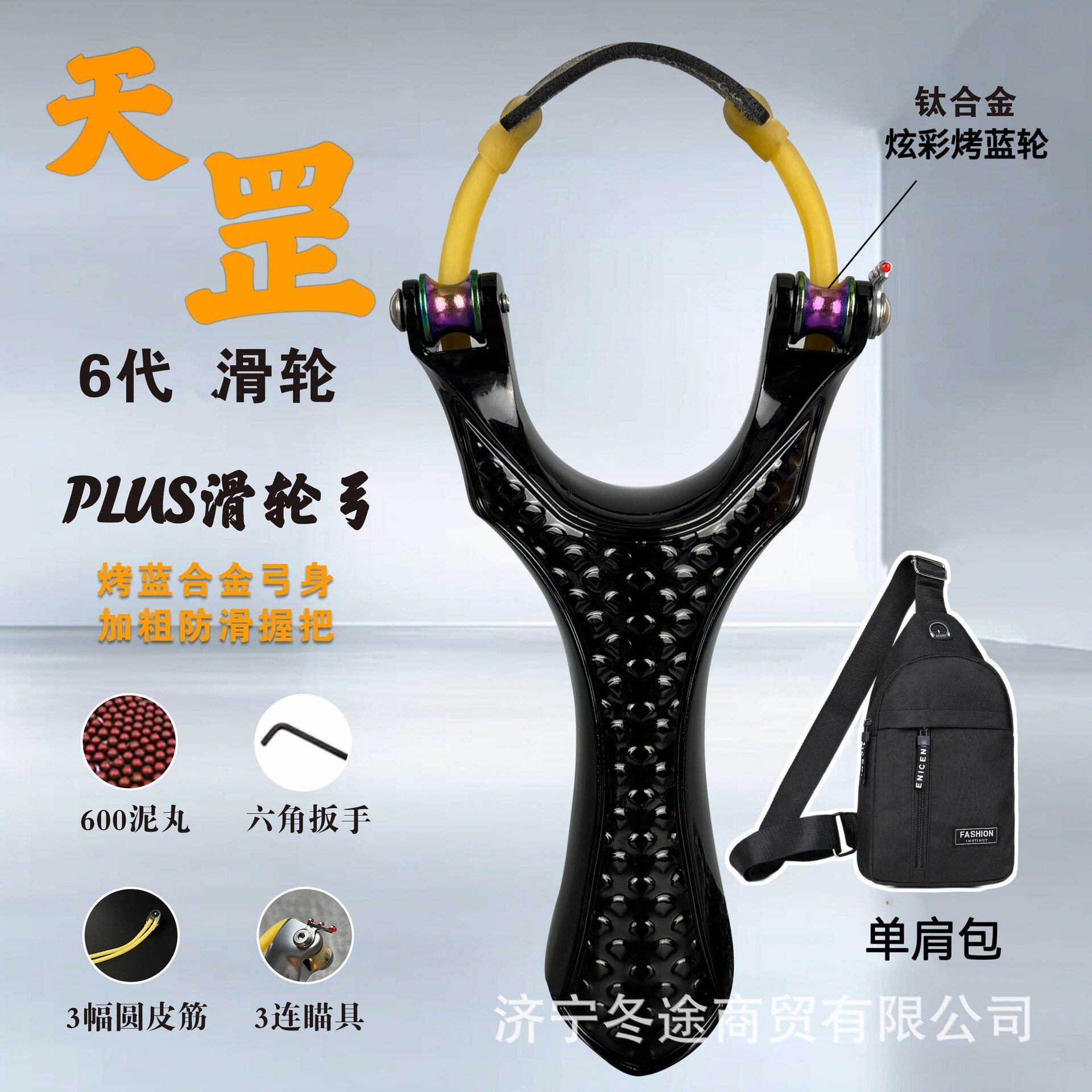 天罡6代内置滑轮单卡弹弓成年人图片