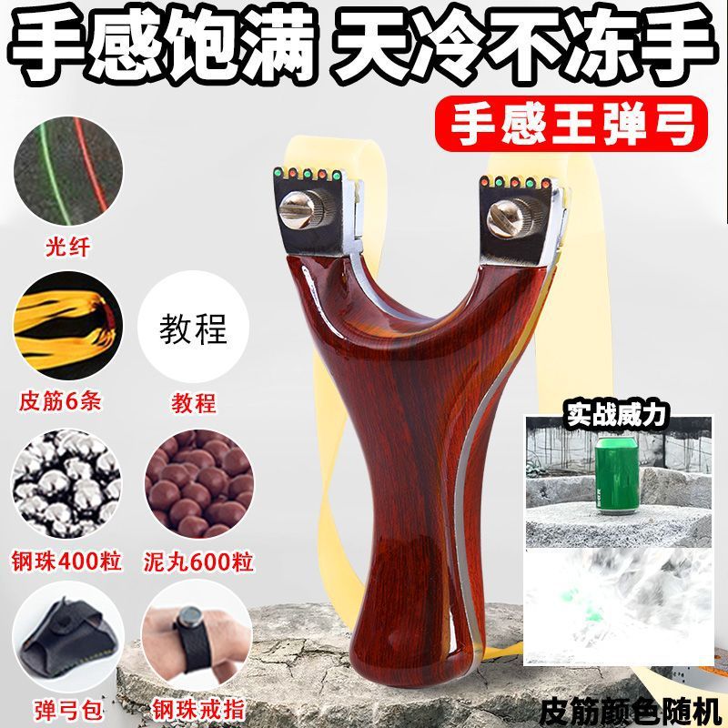 9025盖世英雄高精度成年人户外