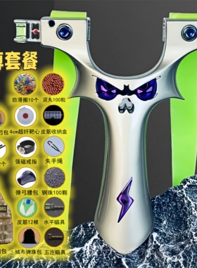 弹弓皮筋重炮恶魔9025弹弓高精度超大威力5代小怪兽反曲金属户外