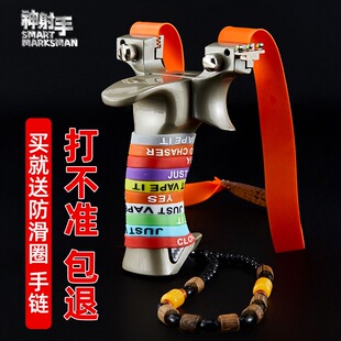 弹弓成年人专用新款加强版弹弓高精度盖世英雄扁皮筋金属大威力