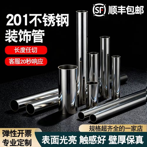 装饰管薄壁定制加工