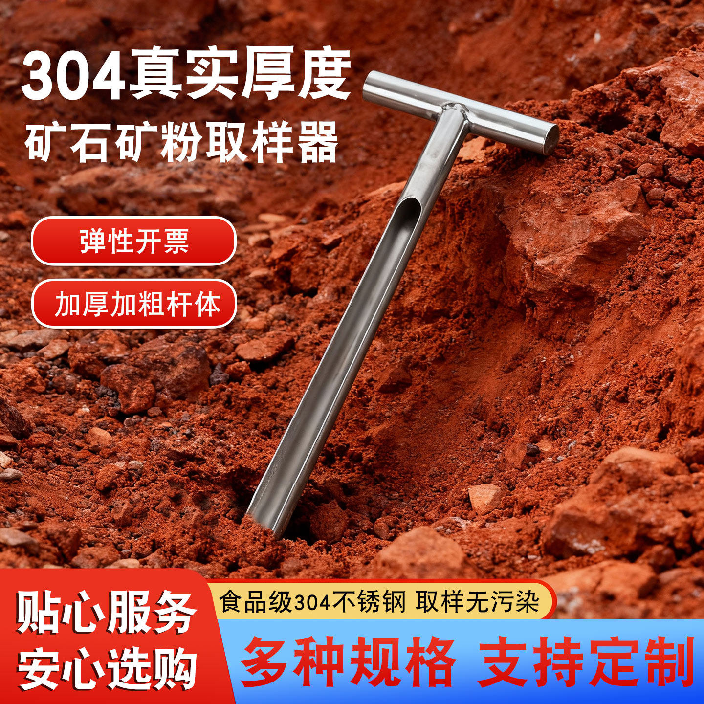 全304不锈钢矿粉取样器铁粉固体粉末土壤金属单管长槽土钻取样钎