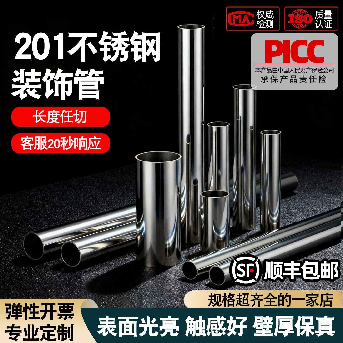 201不锈钢光亮管304圆管零切图片