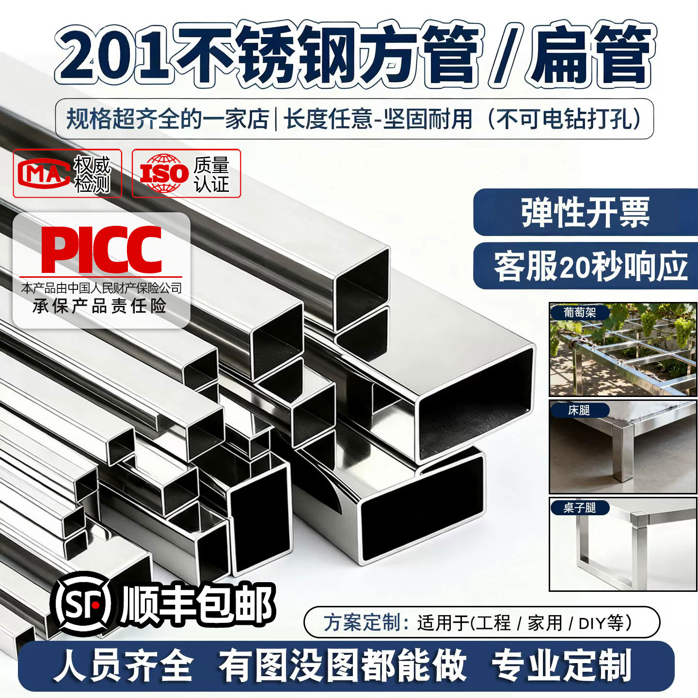 201不锈钢方管加厚承重好图片