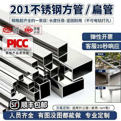 201不锈钢方管加厚承重好