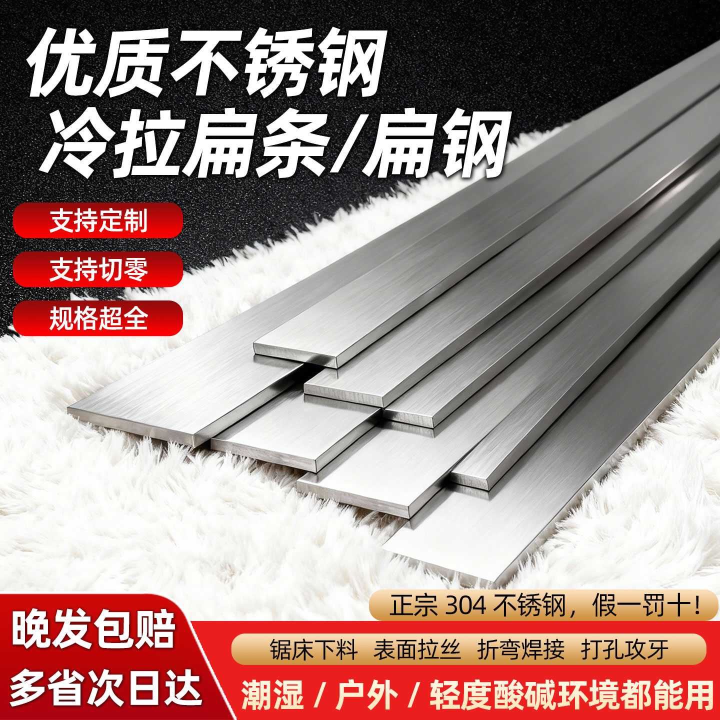 冷拉不锈钢扁条 扁钢支持激光切割