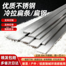 优质304不锈钢扁条扁钢冷拉方钢方条方棒316钢条方钢拉丝板零切
