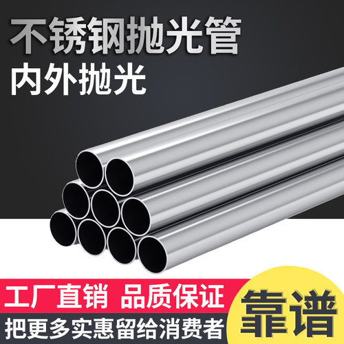 不锈钢抛光管304空心圆管食品级不锈钢管卫生管焊管内外抛光零切