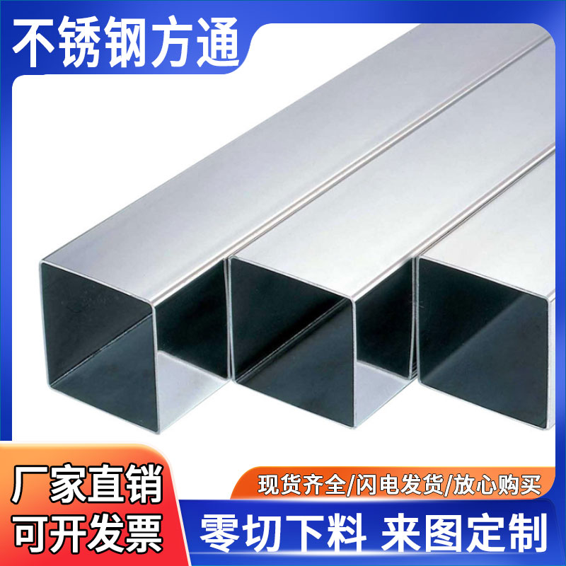 不锈钢方管扁管加厚承重好