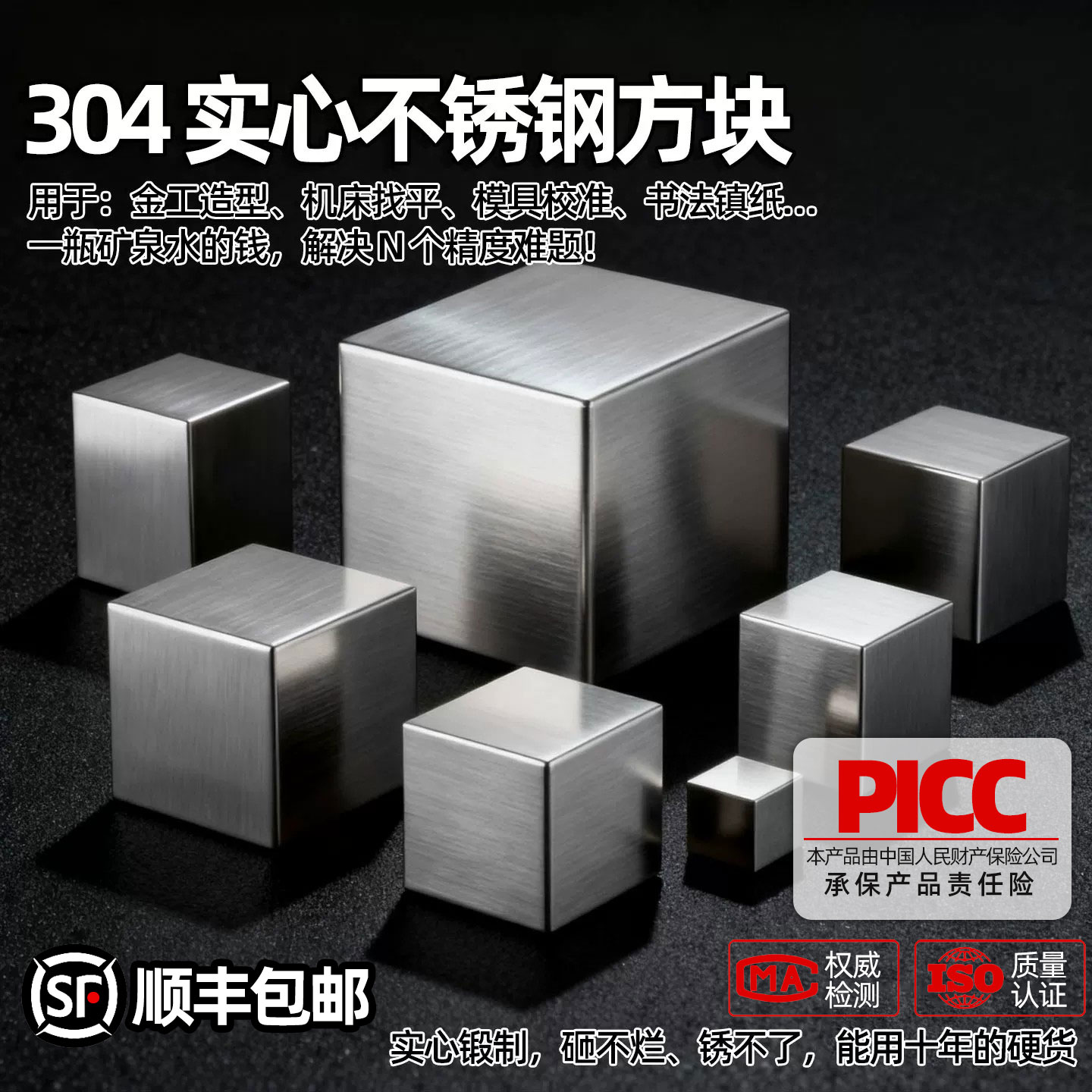 304不锈钢方块垫块不锈钢立方体正方长方形工业级实心块压块抛光图片