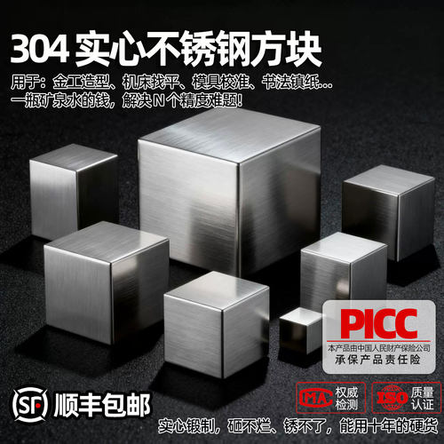 304不锈钢方块垫块不锈钢立方体正方长方形工业级实心块压块抛光