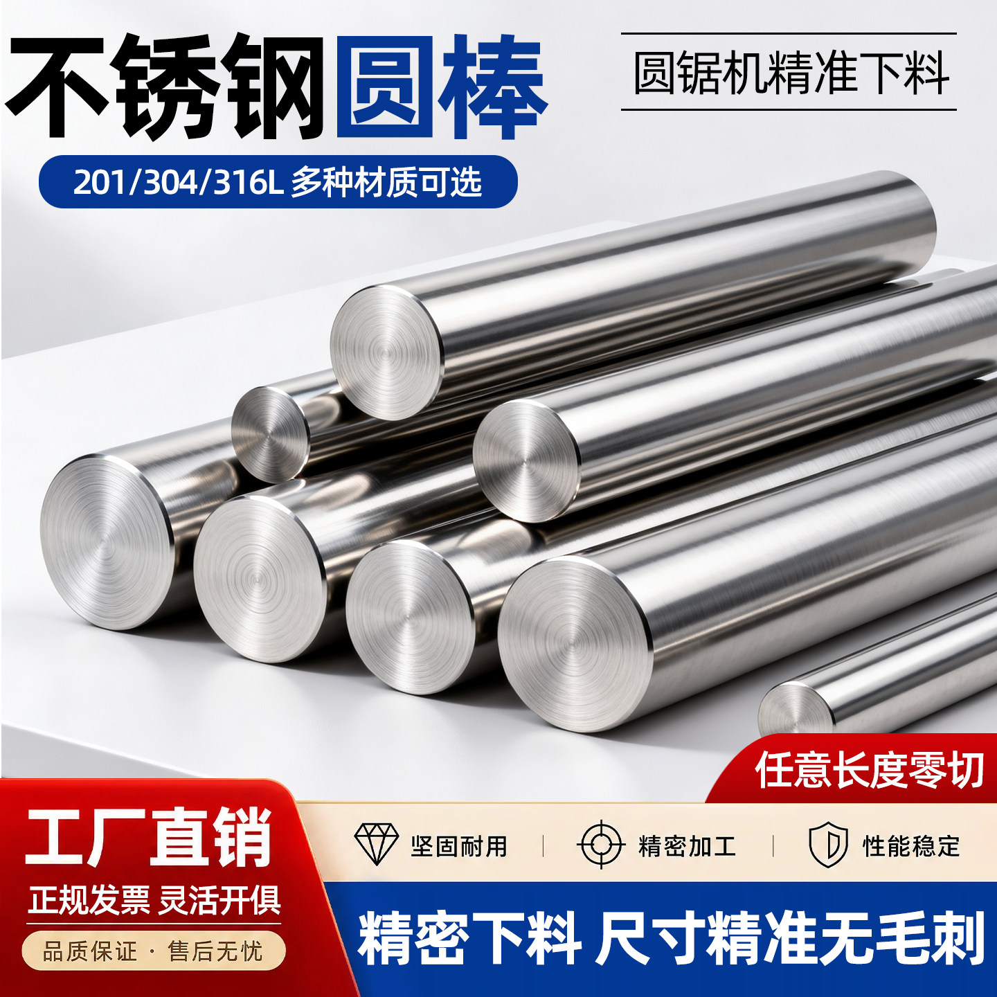 不锈钢圆棒304不锈钢棒光圆303圆钢直条实心光轴不锈钢杆批发加工